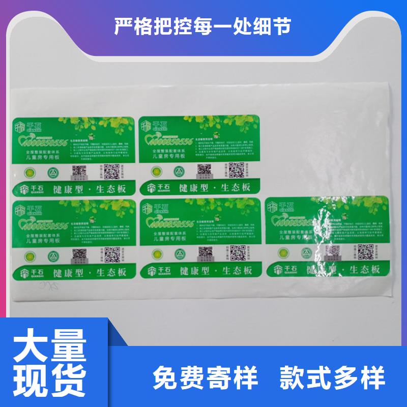 防伪标识工艺层层把关