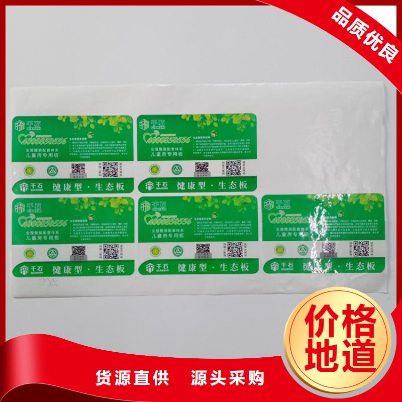 溯源码防串货可变数据不干胶数码防伪标识印刷