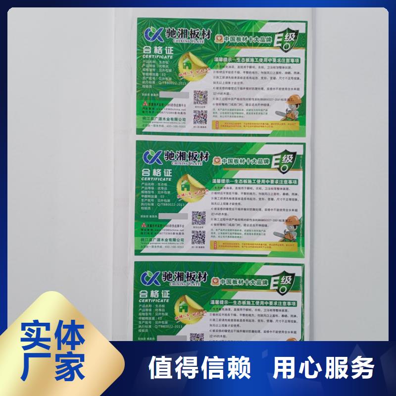 防伪标识品质做服务