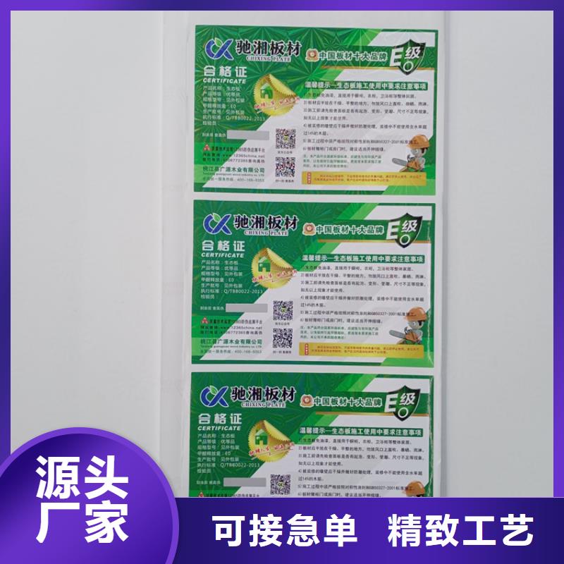 防伪标识免费回电