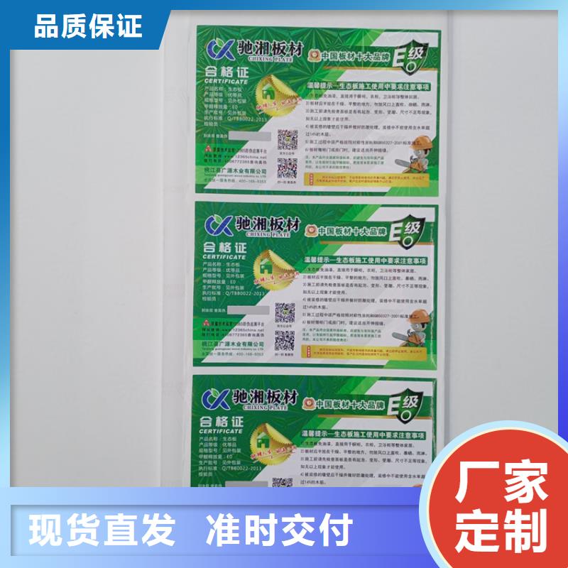 卷筒贴纸出厂价格免费设计防伪标识刮刮银