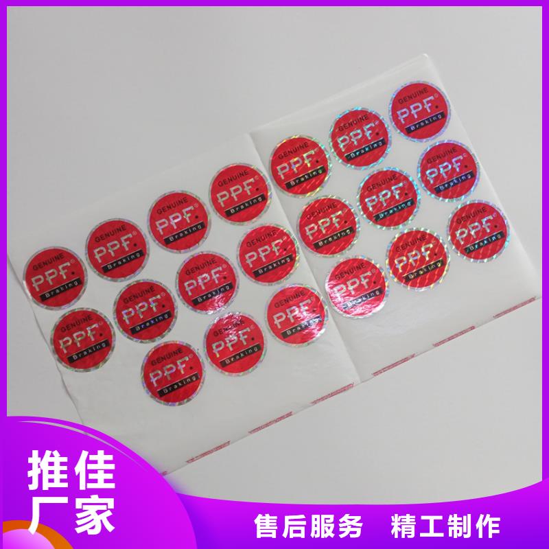 不干胶生产厂家北京朝阳瑞胜达医药防伪标识厂家