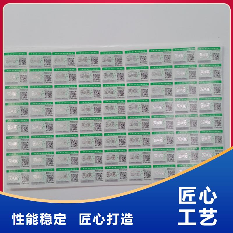 厂家供应不干胶标识洁具防伪标识生产