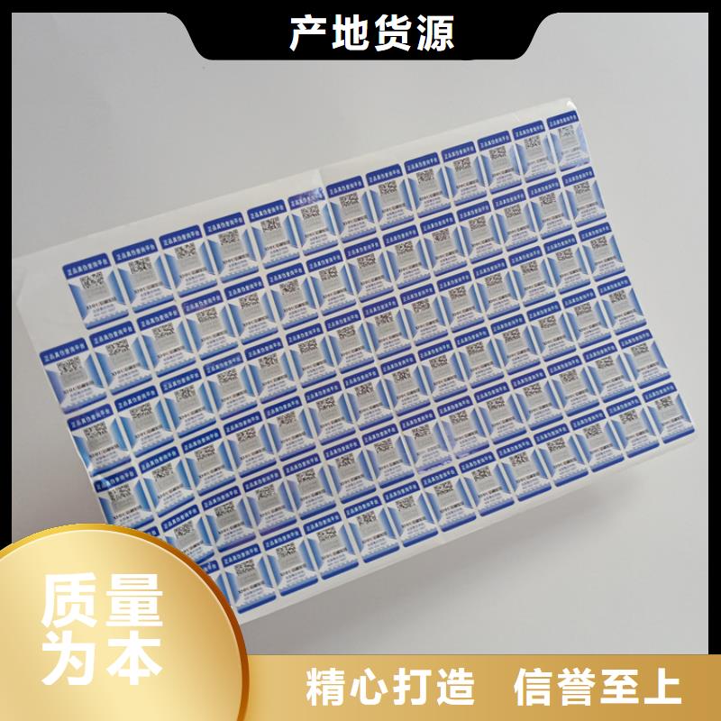 防伪标识严格把控每一处细节