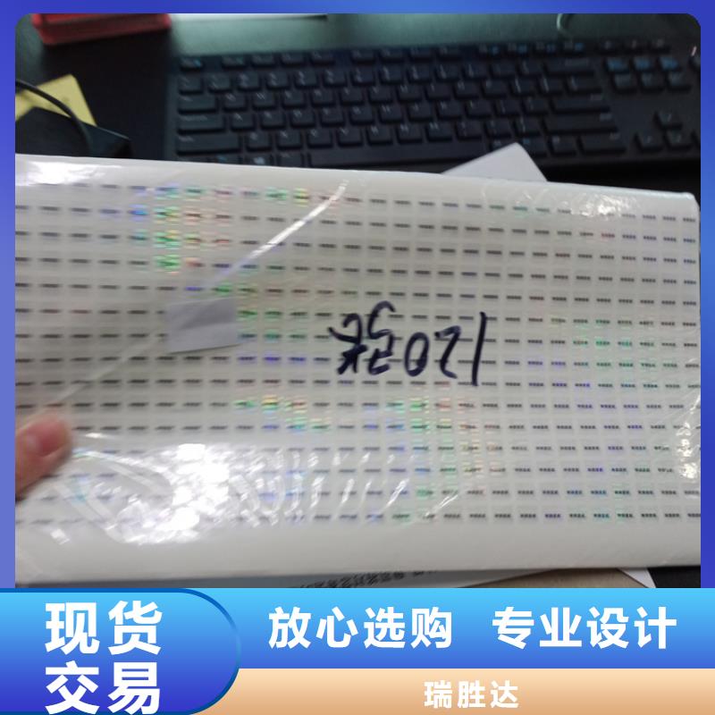 防伪标识免费回电