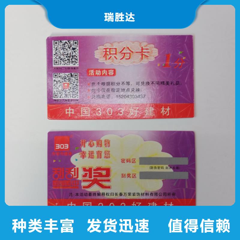 防伪标识免费回电