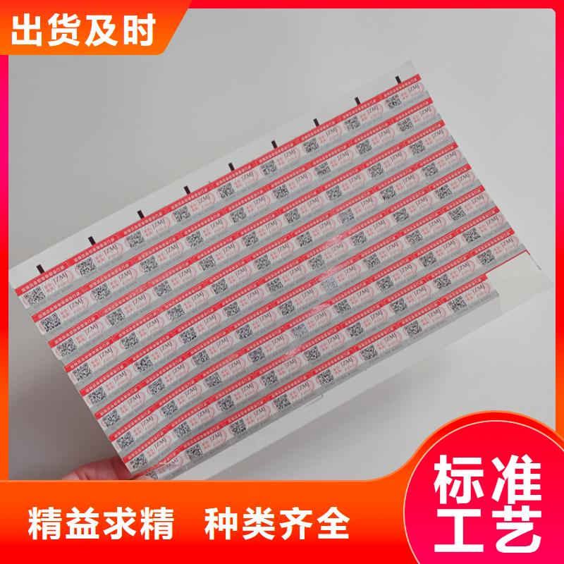 奶粉防伪标识涂层防伪标识