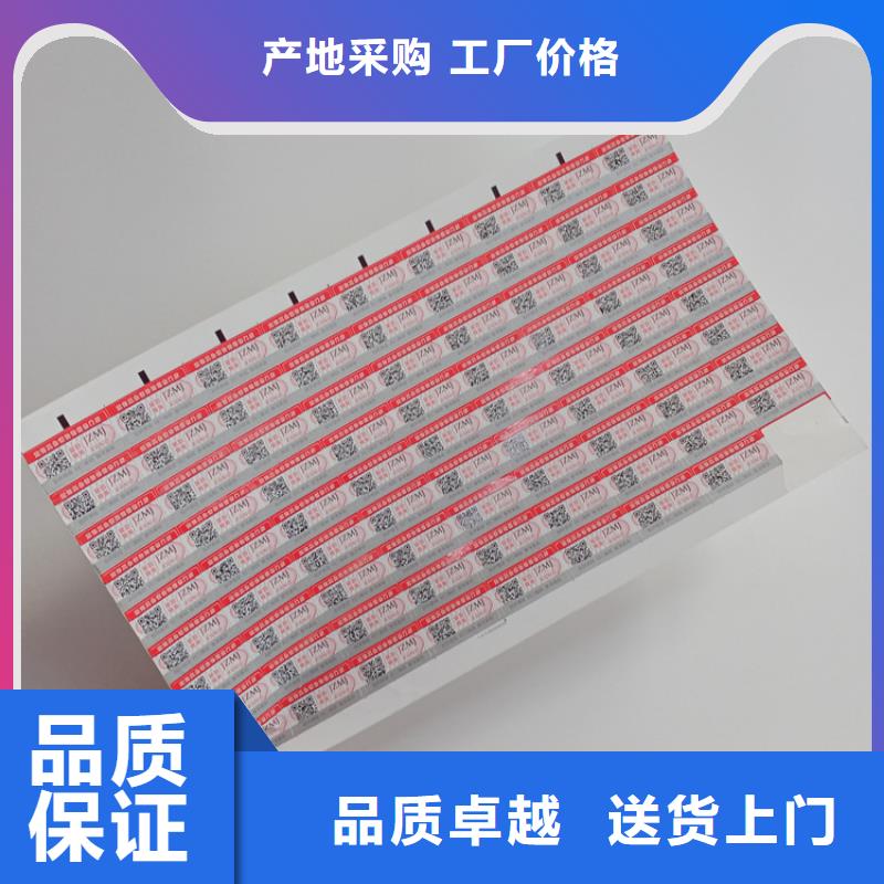 建材防伪标识厂家线防伪标识
