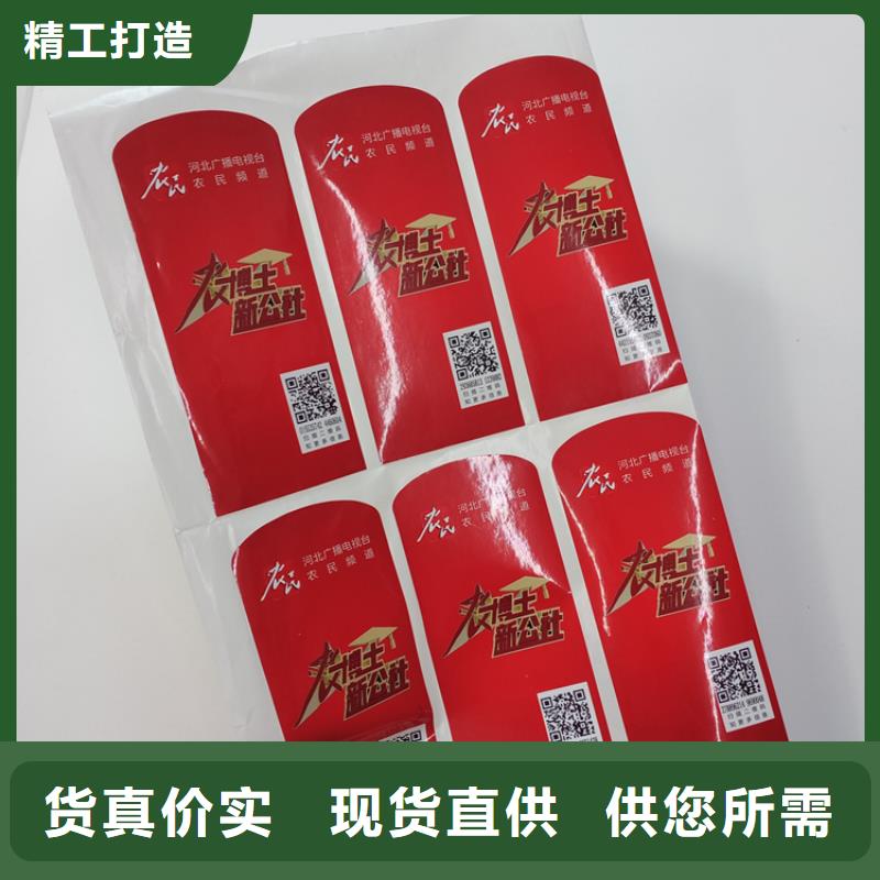 地板防伪标识印刷厂数码防伪标识印刷