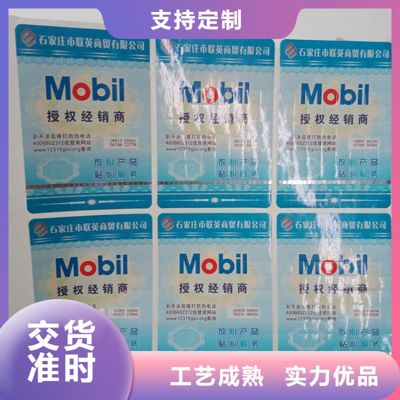镭射防伪标识制作厂家可定制标识