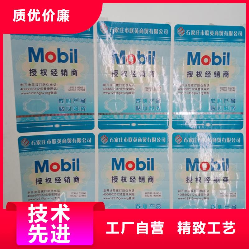 防伪标识工艺层层把关