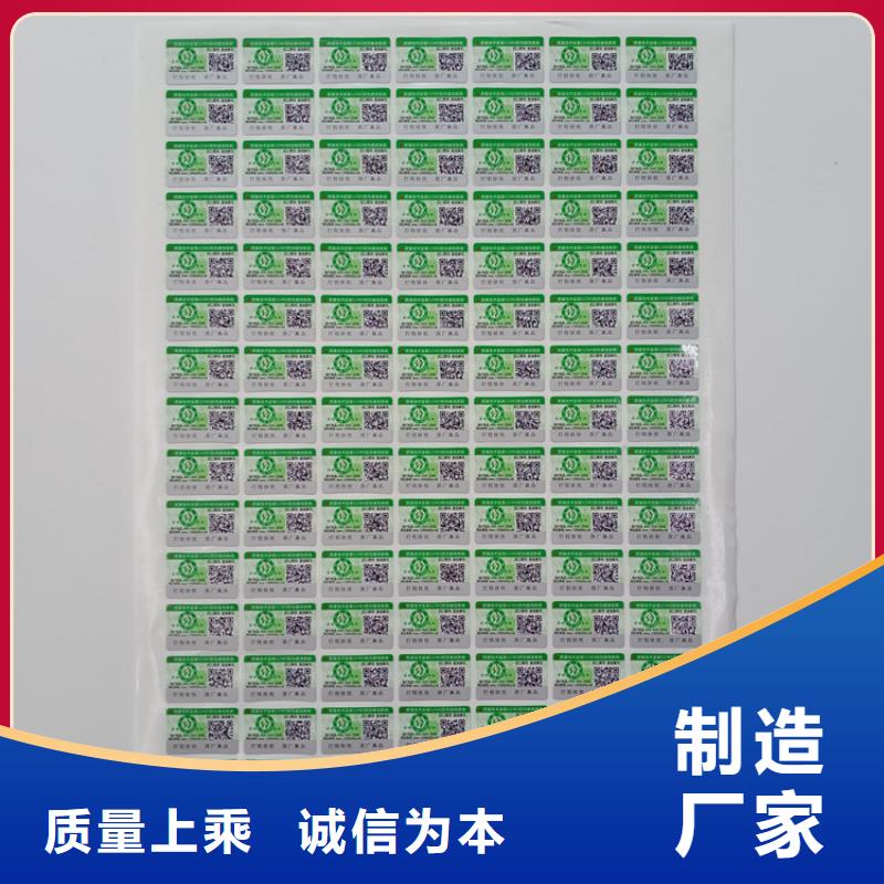 防伪标识专业完善售后
