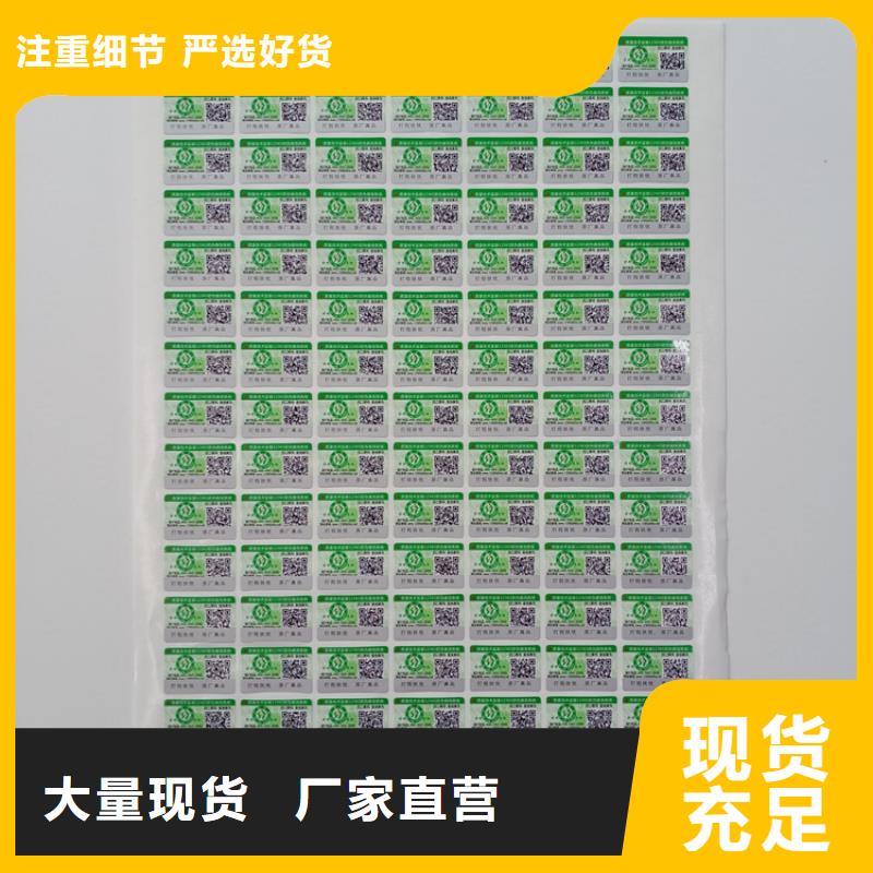 卷筒卷装防伪码标识制作涂层刮刮乐标识定制