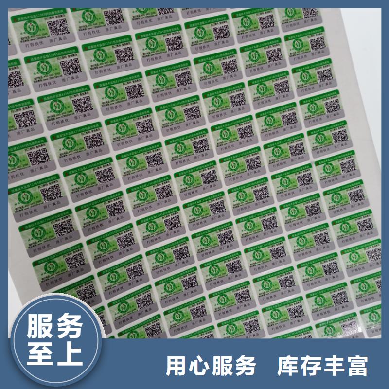 防伪标识符合标准