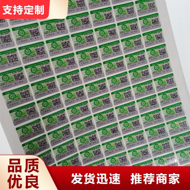 防伪标识品质做服务
