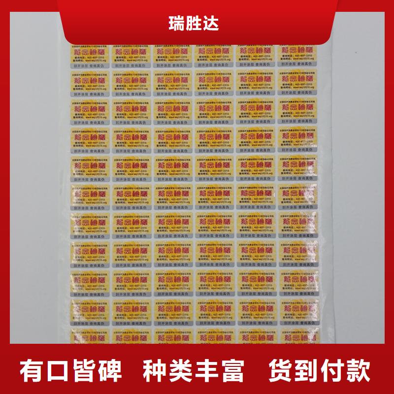 建材防伪标识厂家线防伪标识