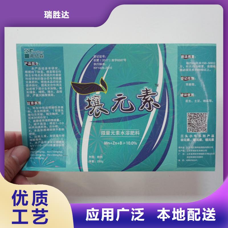防伪标识规格齐全实力厂家