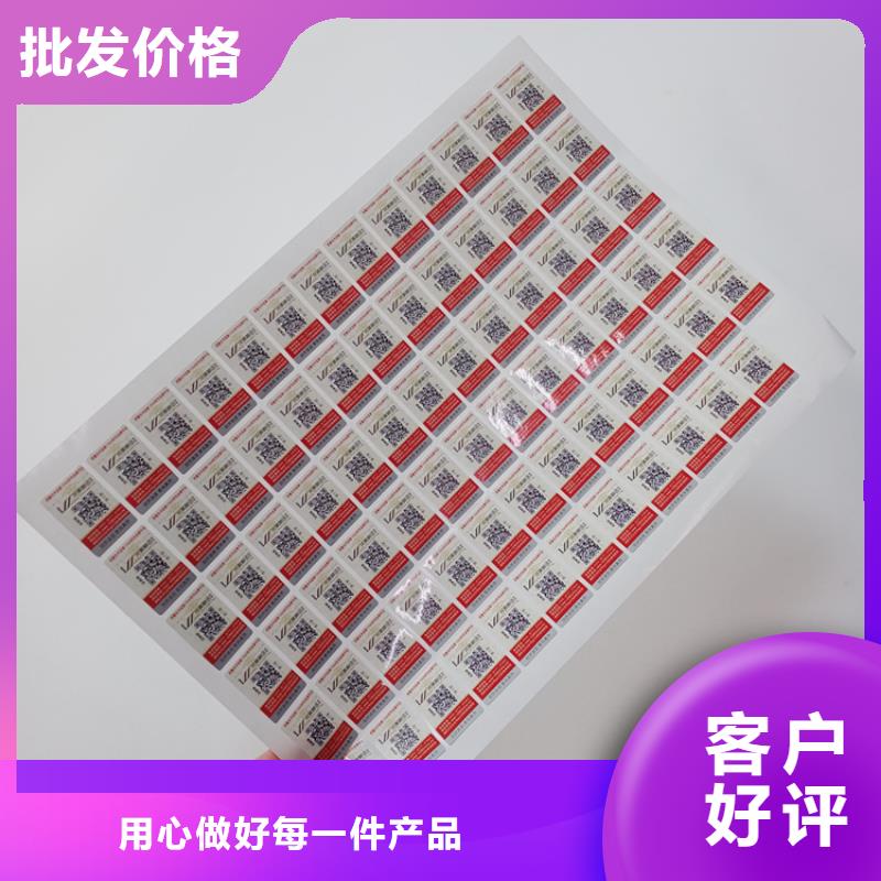 不干胶标识防伪标识价格