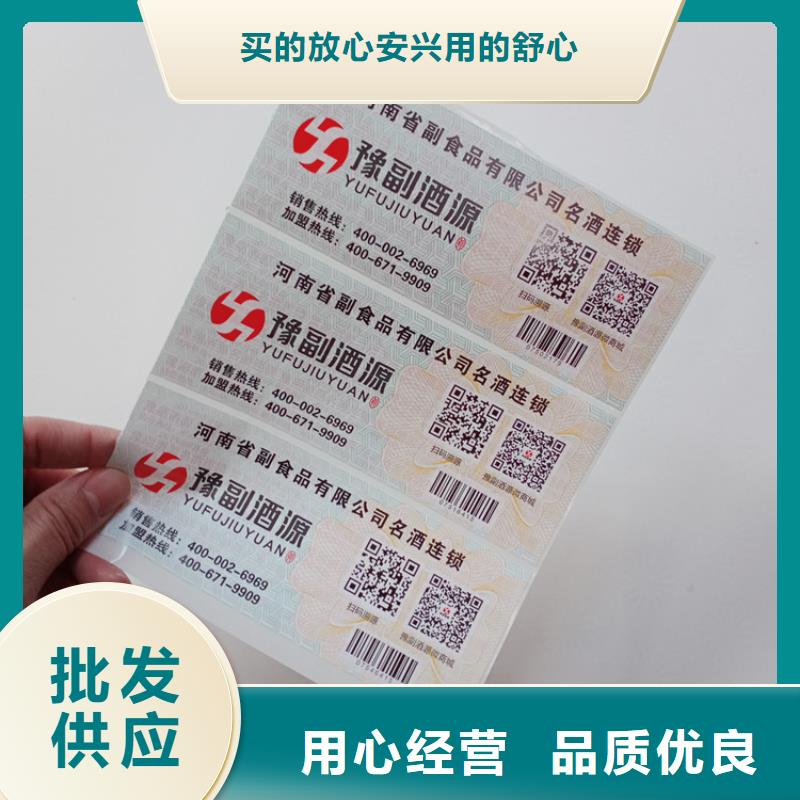 防伪标识工艺层层把关