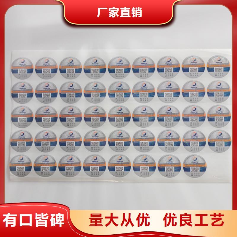 防伪标识免费回电