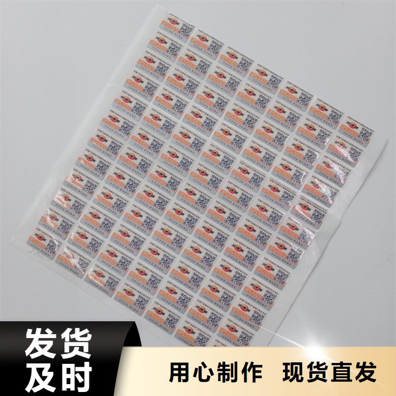 防伪标签定做卷筒标签