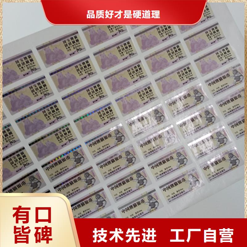 防伪标识符合标准