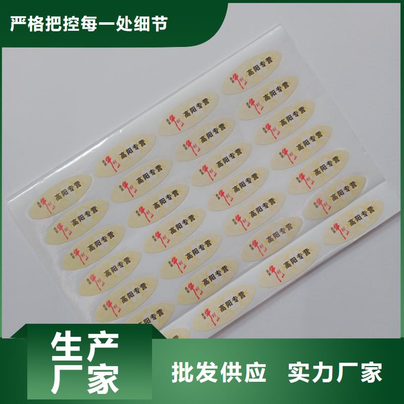 保亭县防伪标识定做产品二维码防伪标签印刷