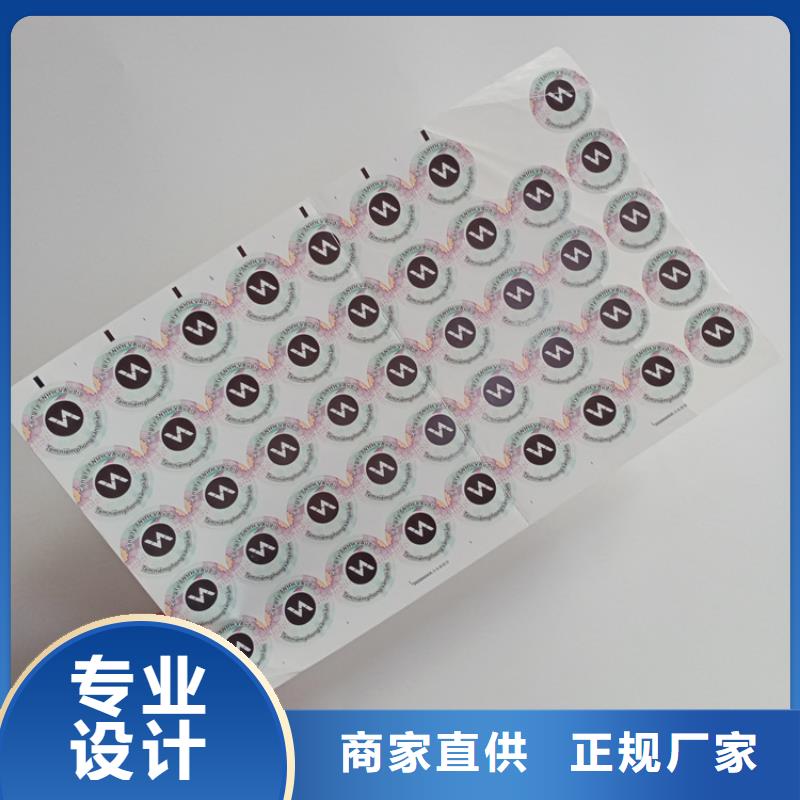 防伪标识符合标准