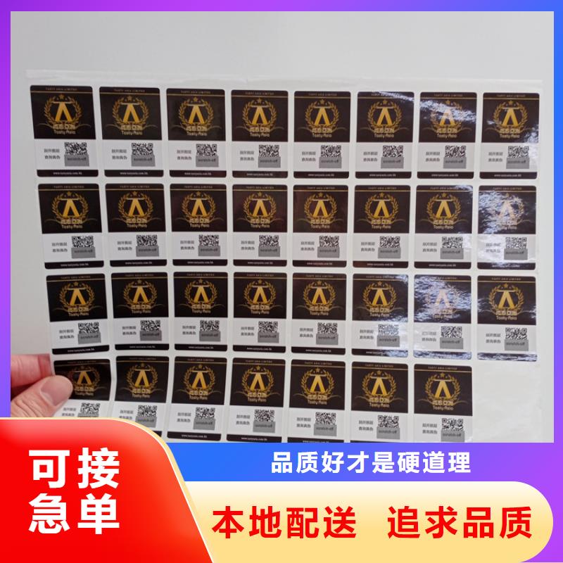 防伪标识工艺层层把关
