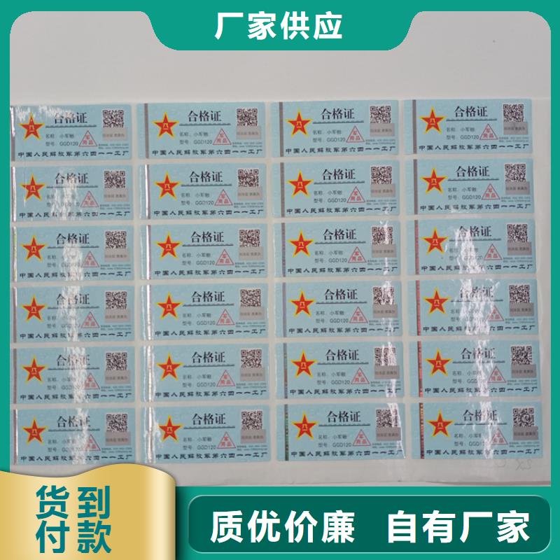 电话防伪商标一次性防伪标签防伪标识印刷