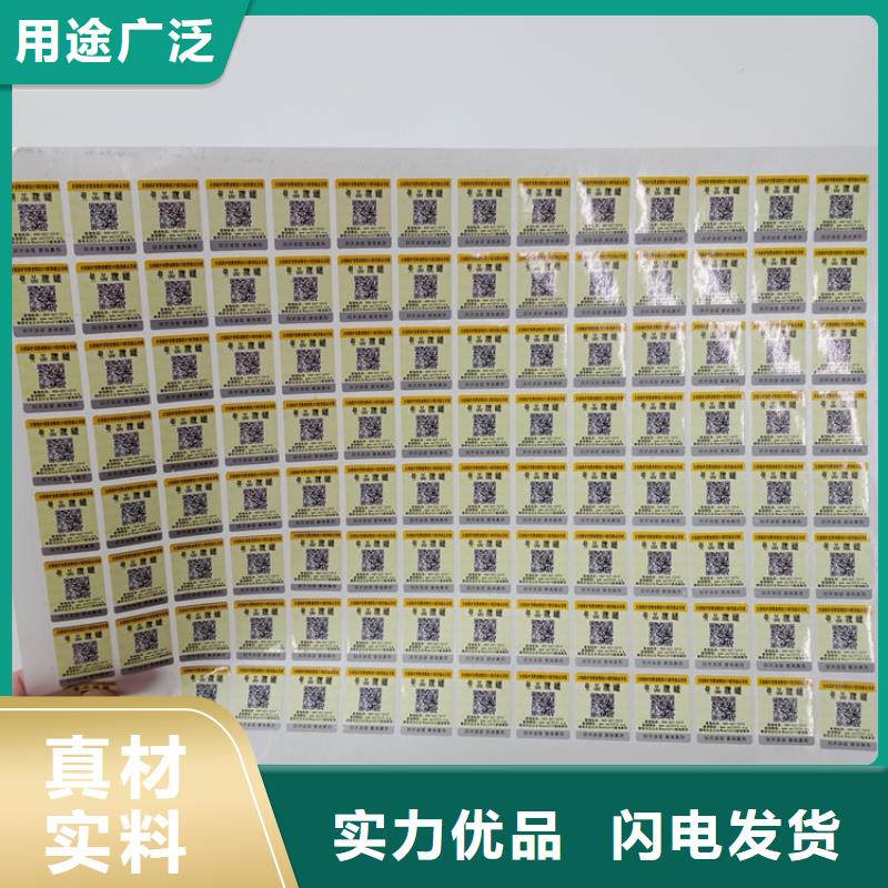防伪标识免费回电