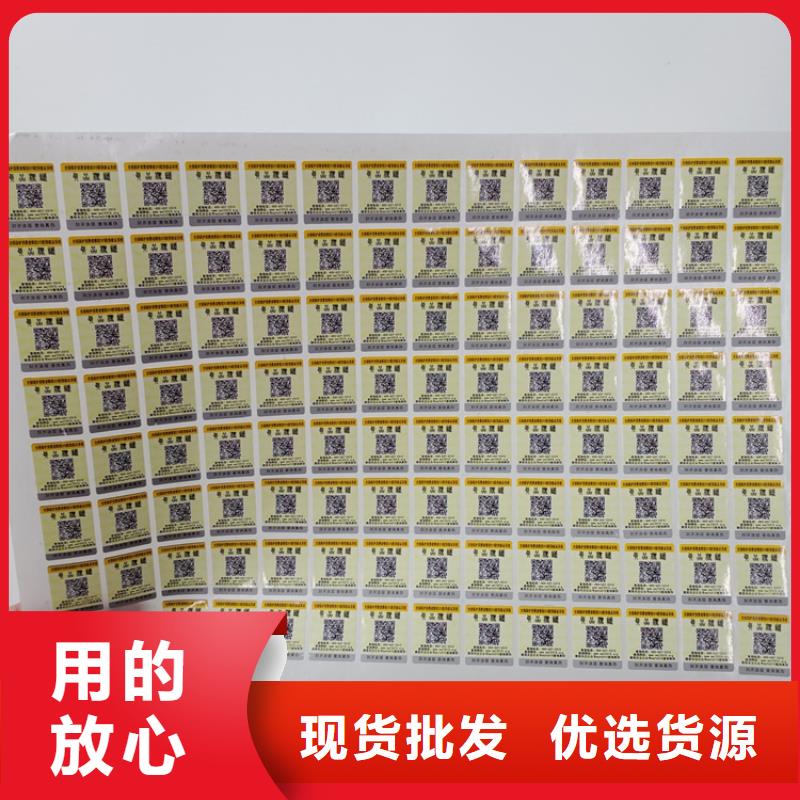 激光镭射标防伪标识印刷加工激光全息标识