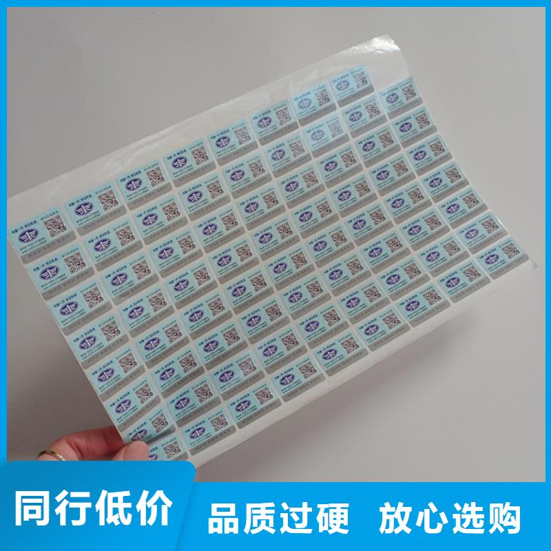 防伪标识瑞胜达追溯二维码防伪标识制作