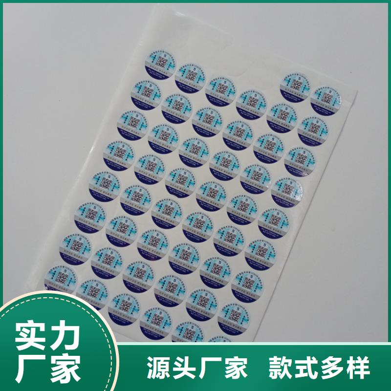 防伪标识免费回电