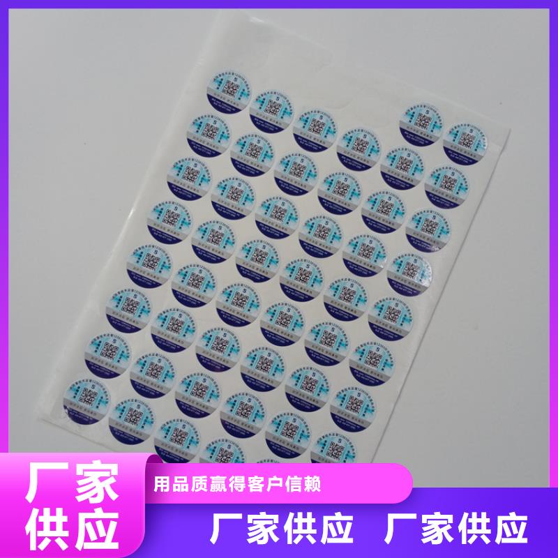 防伪标识为您精心挑选