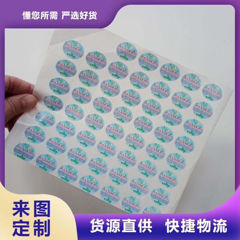 防伪标签定做卷筒标签