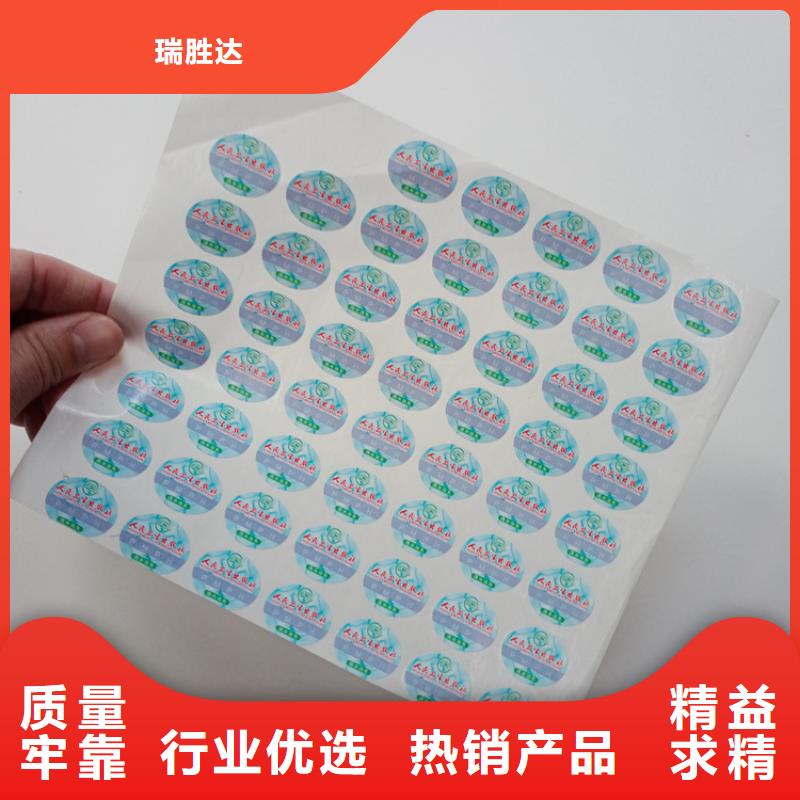 瑞胜达电话查询防伪标识印刷厂北京瑞胜达标识定制