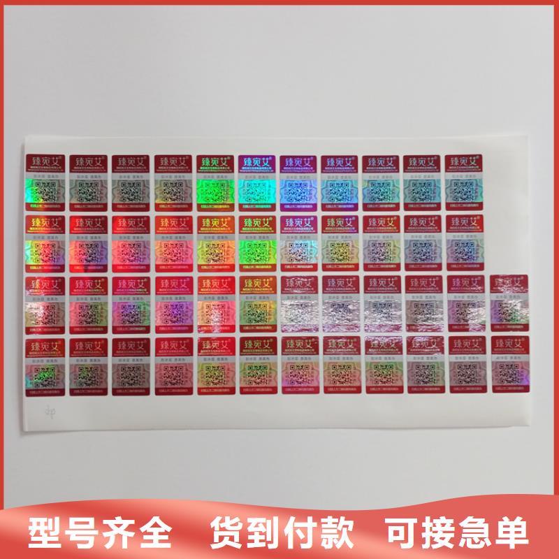 防伪标识为您精心挑选
