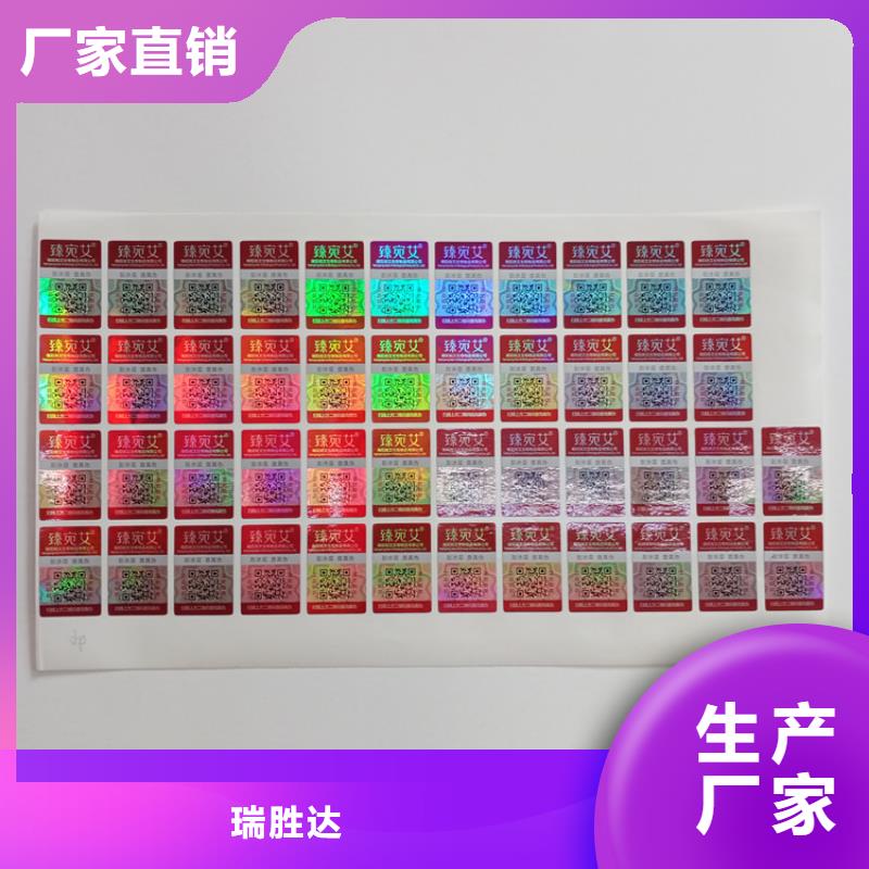 防伪标识工艺层层把关