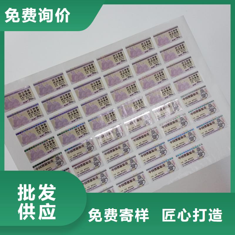 防伪标识免费回电
