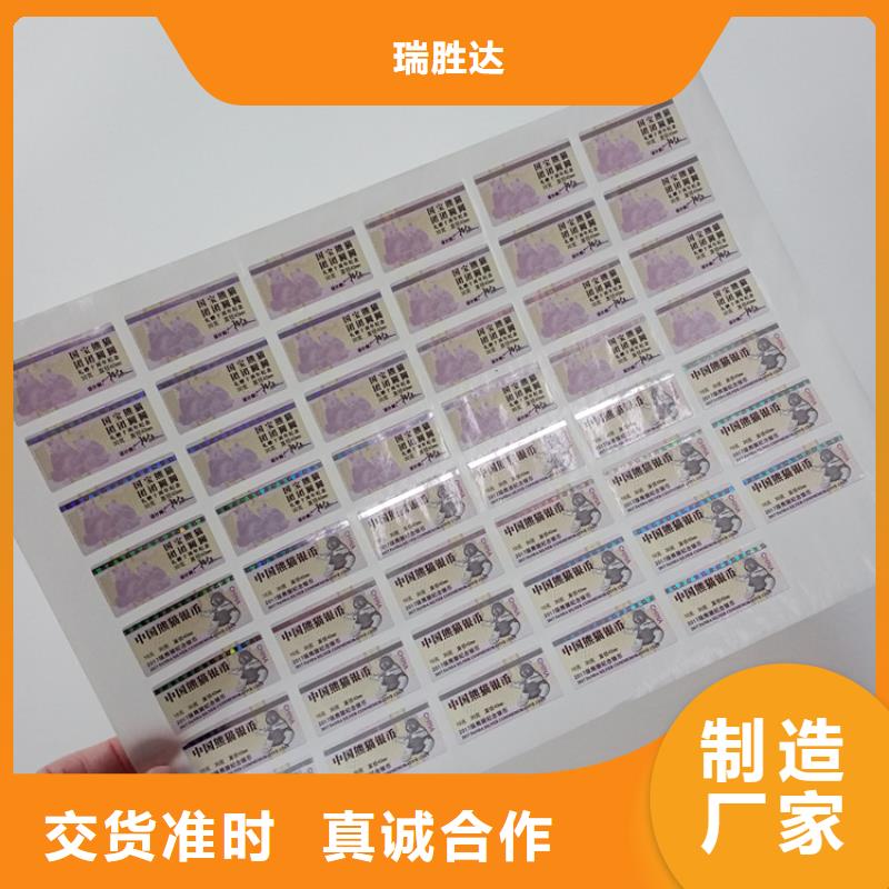 防伪标识专业完善售后