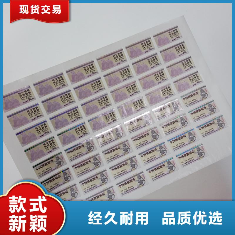 刮开涂层不干胶标识不干胶标识