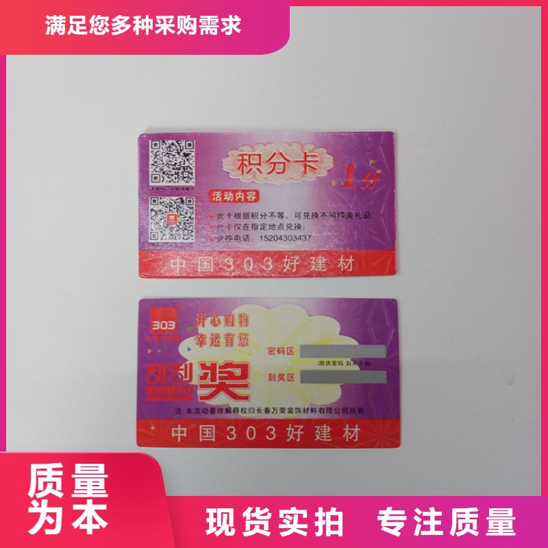 二维码不干胶红酒不干胶标识