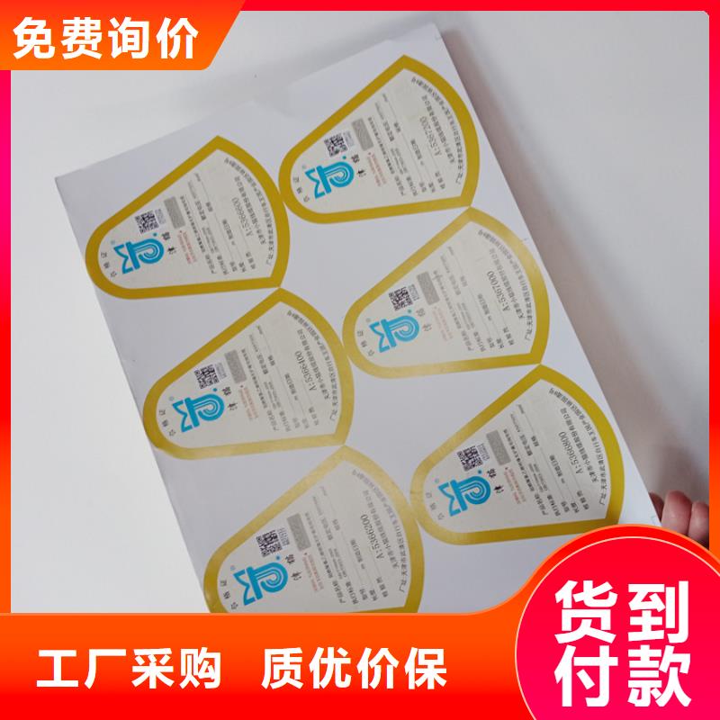 防伪标签贴生产厂卷筒标签