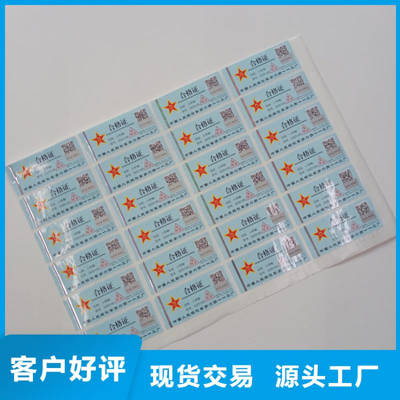防伪标识工艺层层把关
