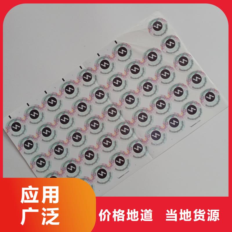 防伪标签贴生产厂卷筒标签