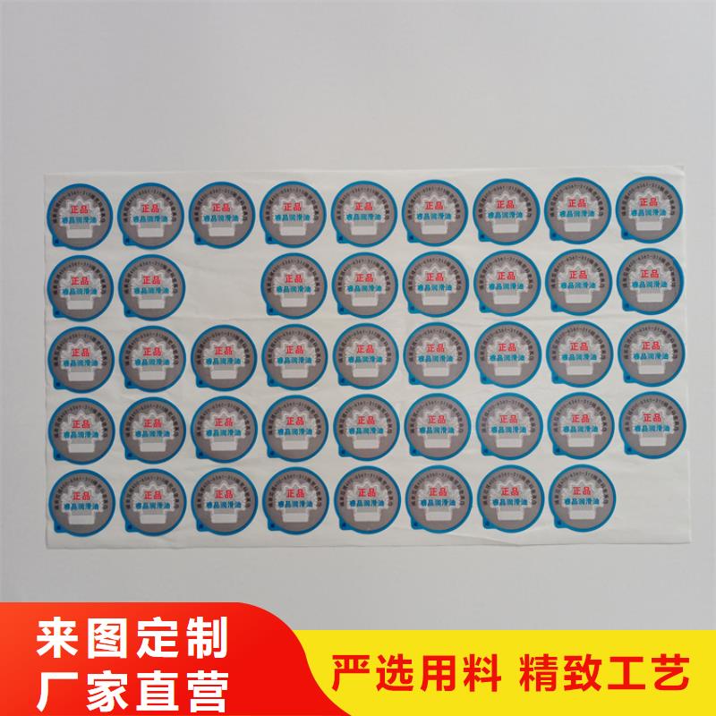防伪标识工艺层层把关
