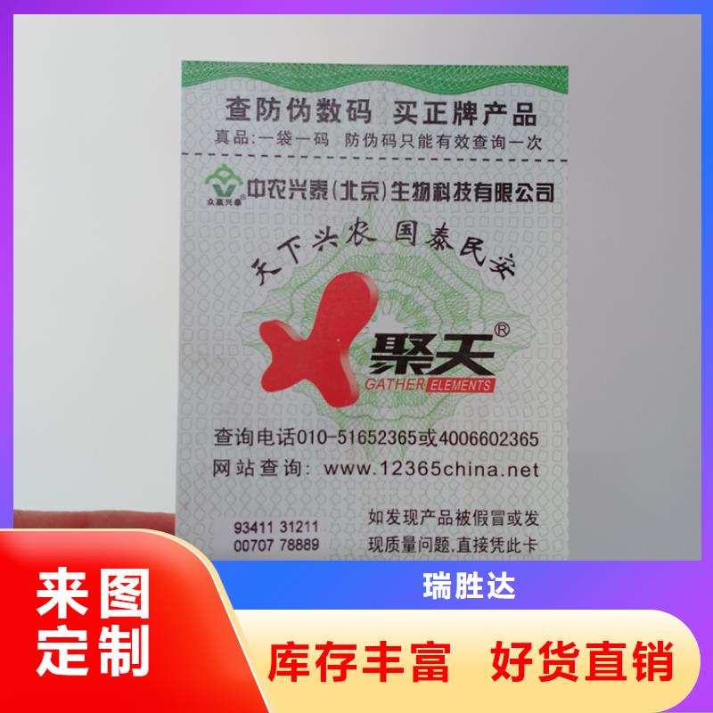  防伪标识超产品在细节