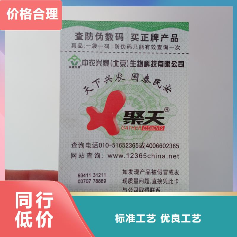 防伪标识品质做服务