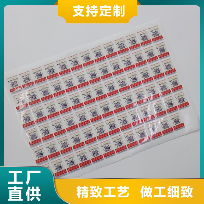 防伪标识工艺层层把关